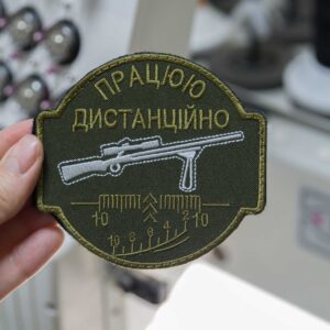 Шеврон на ліпучці "Працюю дистанційно"