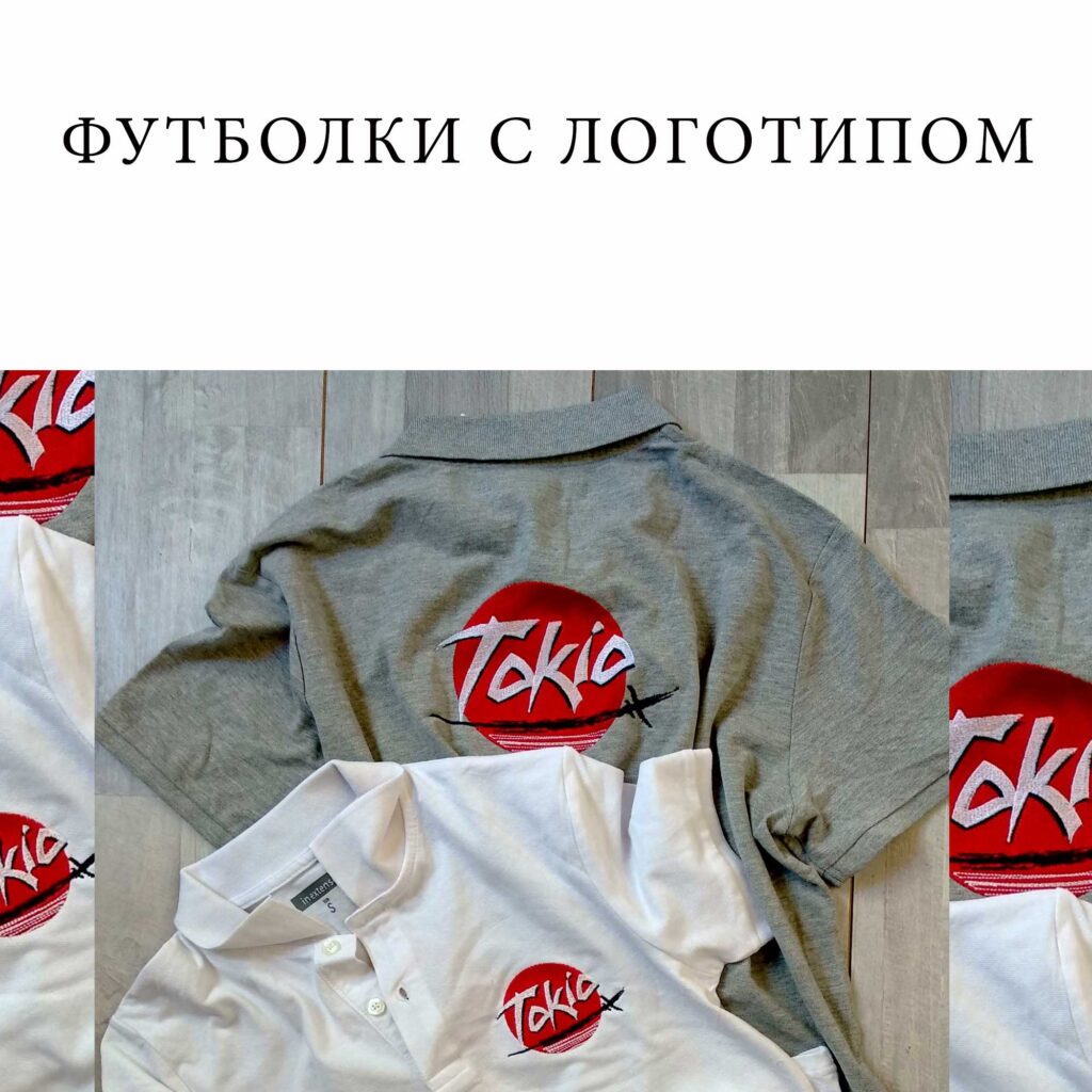 футболки с логотипом